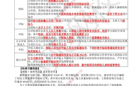 06.2025一建建筑直播密训（六）_2026年一级建造师_2026年一建建筑_2025年一建建筑SVIP_04-冲刺串讲✿考点强化✿小灶集训_42-建筑《直播密训班》马红HQ