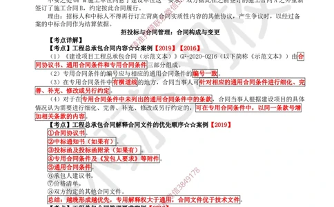06.2025一建建筑直播密训（六）_2026年一级建造师_2026年一建建筑_2025年一建建筑SVIP_04-冲刺串讲✿考点强化✿小灶集训_42-建筑《直播密训班》马红HQ