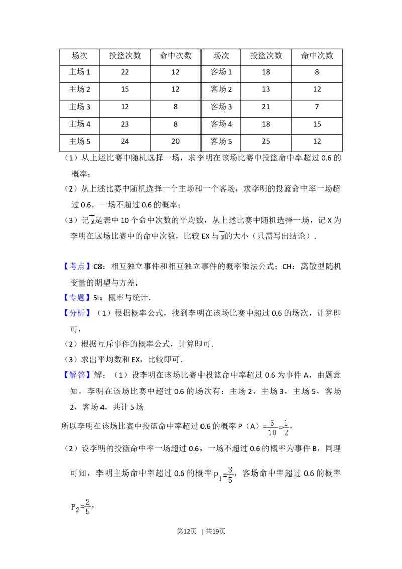 2014年高考数学试卷（理）（北京）（解析卷）_历年高考真题合集_数学历年高考真题_新&middot;Word版2008-2025&middot;高考数学真题_数学（按年份分类）2008-2025_2014&middot;高考数学真题