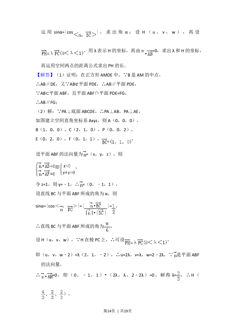 2014年高考数学试卷（理）（北京）（解析卷）_历年高考真题合集_数学历年高考真题_新&middot;Word版2008-2025&middot;高考数学真题_数学（按年份分类）2008-2025_2014&middot;高考数学真题