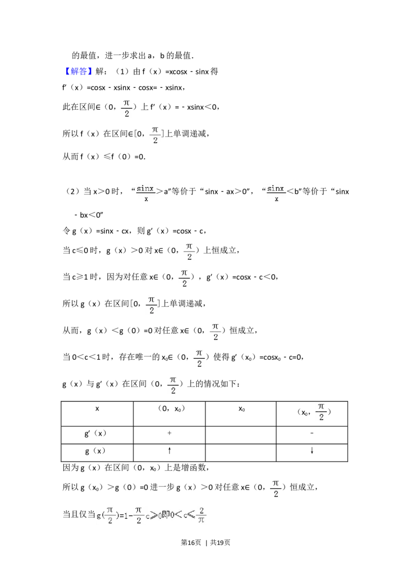 2014年高考数学试卷（理）（北京）（解析卷）_历年高考真题合集_数学历年高考真题_新&middot;Word版2008-2025&middot;高考数学真题_数学（按年份分类）2008-2025_2014&middot;高考数学真题