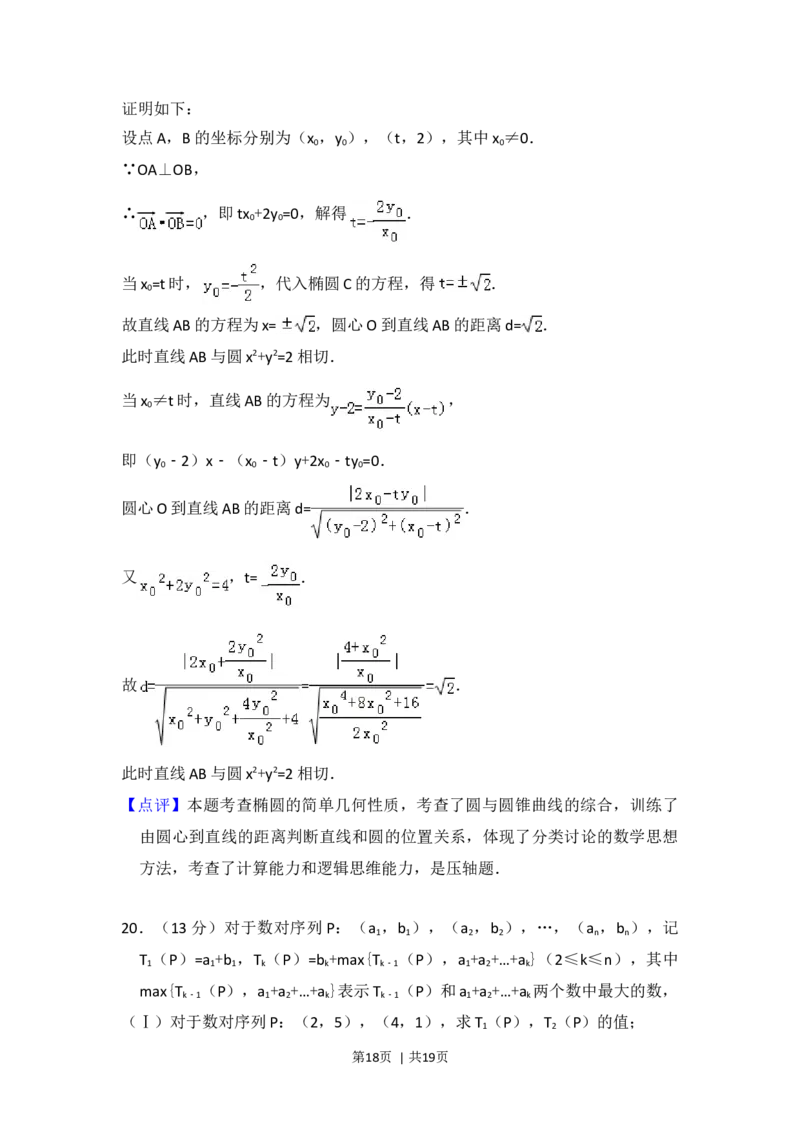 2014年高考数学试卷（理）（北京）（解析卷）_历年高考真题合集_数学历年高考真题_新&middot;Word版2008-2025&middot;高考数学真题_数学（按年份分类）2008-2025_2014&middot;高考数学真题