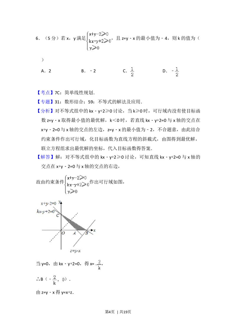 2014年高考数学试卷（理）（北京）（解析卷）_历年高考真题合集_数学历年高考真题_新&middot;Word版2008-2025&middot;高考数学真题_数学（按年份分类）2008-2025_2014&middot;高考数学真题