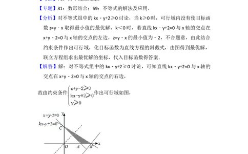 2014年高考数学试卷（理）（北京）（解析卷）_历年高考真题合集_数学历年高考真题_新&middot;Word版2008-2025&middot;高考数学真题_数学（按年份分类）2008-2025_2014&middot;高考数学真题