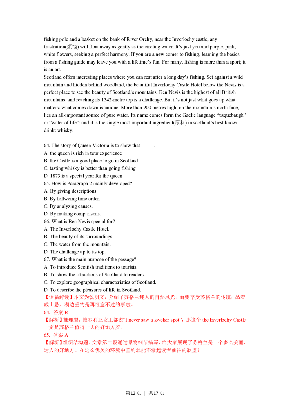 2012年高考英语试卷（重庆）（解析卷）_英语历年高考真题_新&middot;PDF版2008-2025&middot;高考英语真题_英语（按试卷类型分类）2008-2025_自主命题卷&middot;英语（2008-2025）_重庆自主命题&middot;英语（2012-2015）