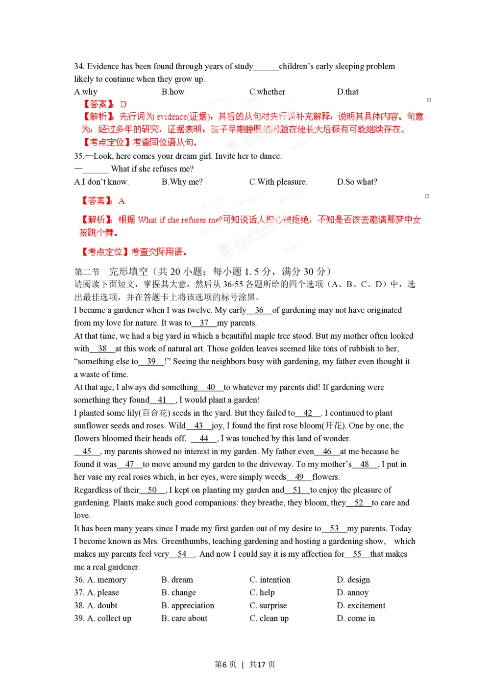 2012年高考英语试卷（重庆）（解析卷）_英语历年高考真题_新&middot;PDF版2008-2025&middot;高考英语真题_英语（按试卷类型分类）2008-2025_自主命题卷&middot;英语（2008-2025）_重庆自主命题&middot;英语（2012-2015）