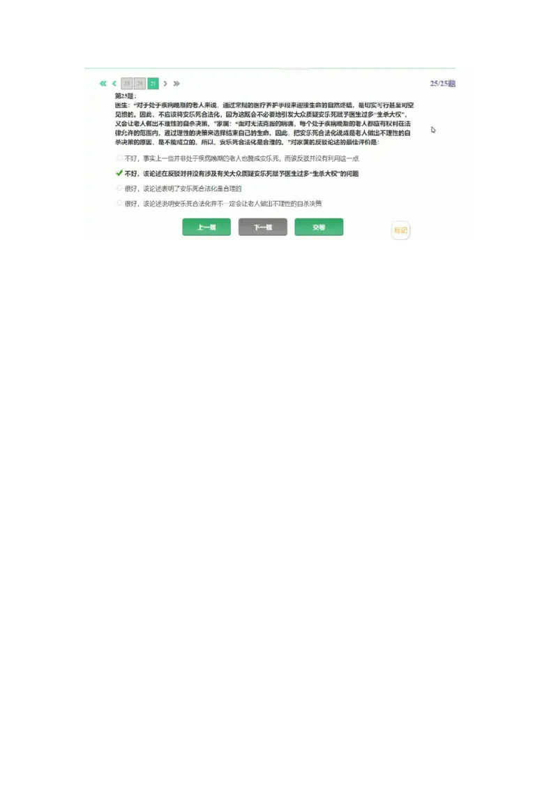 智鼎论据（个别公司采用高潜人才思维能力测验）_2025春招题库汇总_国企题库_中航信托_其他套题参考