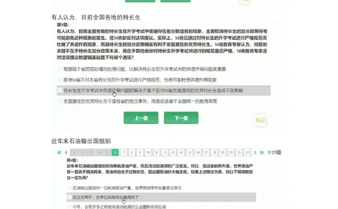 智鼎论据（个别公司采用高潜人才思维能力测验）_2025春招题库汇总_国企题库_中航信托_其他套题参考