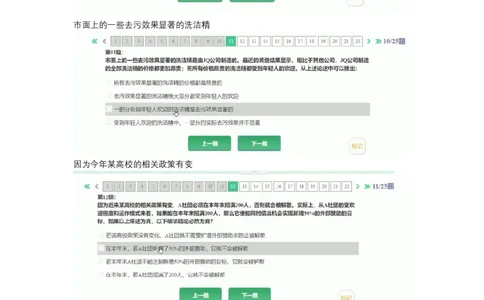 智鼎论据（个别公司采用高潜人才思维能力测验）_2025春招题库汇总_国企题库_中航信托_其他套题参考