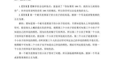全国事业单位统考-考点精讲班-行测-判断推理-答案版_三桶油_中海油_最新中海油招聘考试《通用能力》视频课件_2020ZG行测or职测_zg_事业单位统考-考点精讲班-职业能力测验讲义