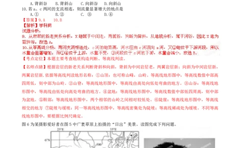 2015年高考地理试卷（福建）（解析卷）_地理历年高考真题_新&middot;PDF版2008-2025&middot;高考地理真题_地理（按省份分类）2008-2025_2012-2024&middot;（福建）地理高考真题