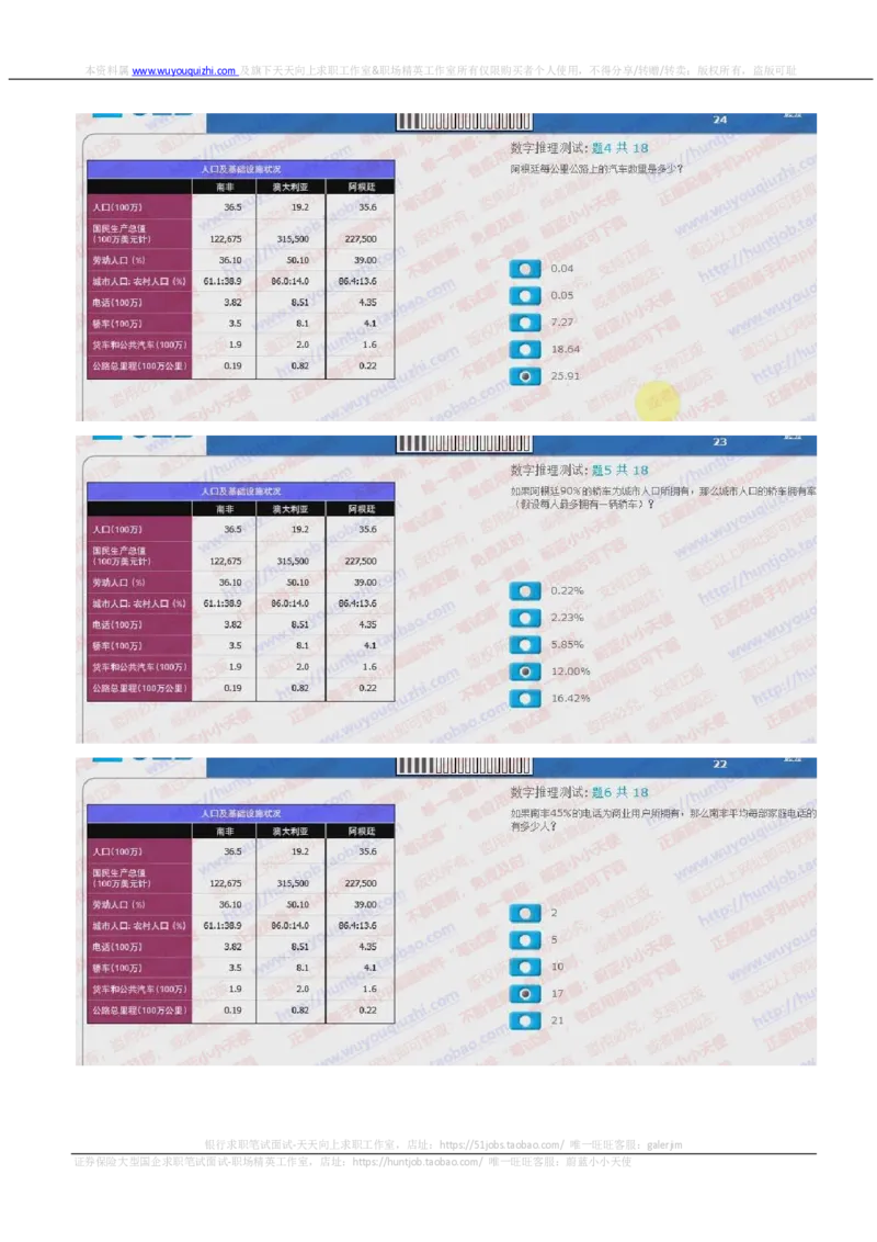 汇丰银行2018招聘在线测试真题及答案2017.12.6_2025春招题库汇总_外资银行题库_23汇丰_2018年历次OT真题及答案解析