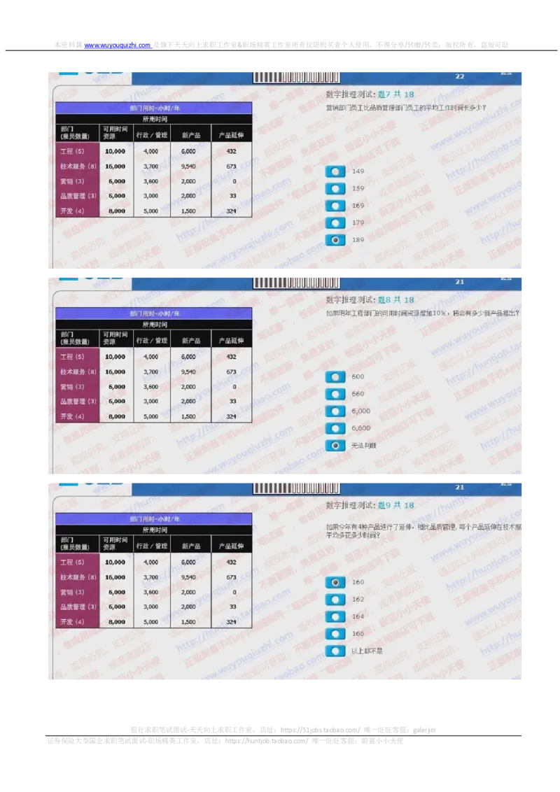 汇丰银行2018招聘在线测试真题及答案2017.12.6_2025春招题库汇总_外资银行题库_23汇丰_2018年历次OT真题及答案解析