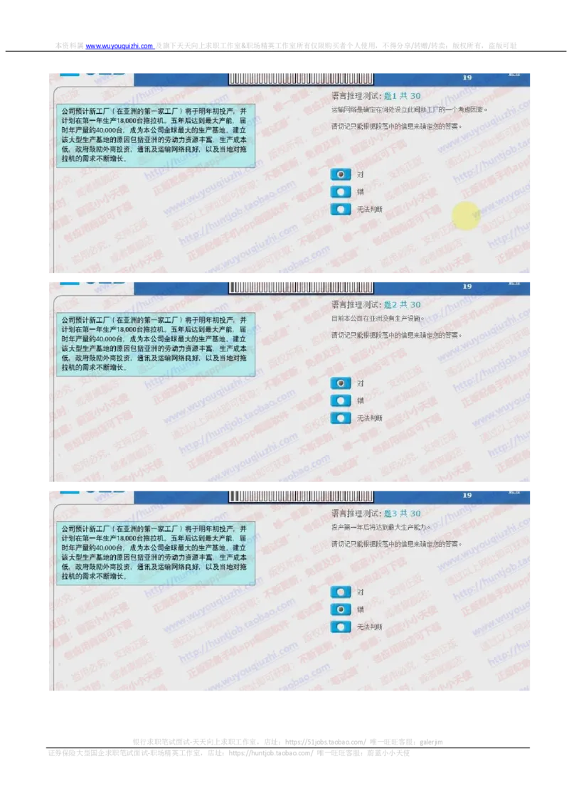汇丰银行2018招聘在线测试真题及答案2017.12.6_2025春招题库汇总_外资银行题库_23汇丰_2018年历次OT真题及答案解析