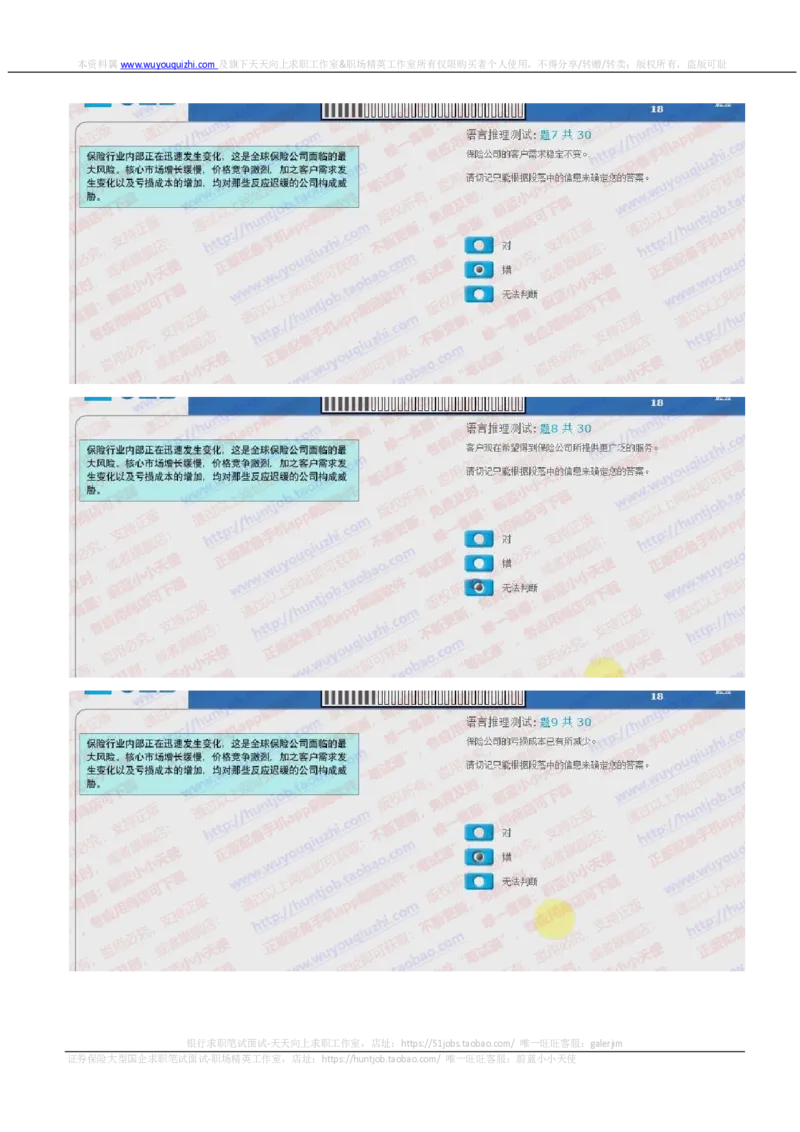 汇丰银行2018招聘在线测试真题及答案2017.12.6_2025春招题库汇总_外资银行题库_23汇丰_2018年历次OT真题及答案解析