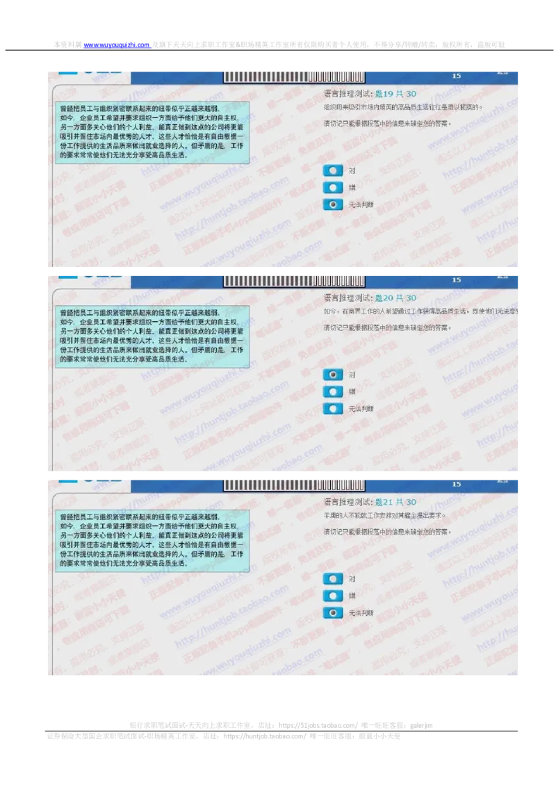 汇丰银行2018招聘在线测试真题及答案2017.12.6_2025春招题库汇总_外资银行题库_23汇丰_2018年历次OT真题及答案解析