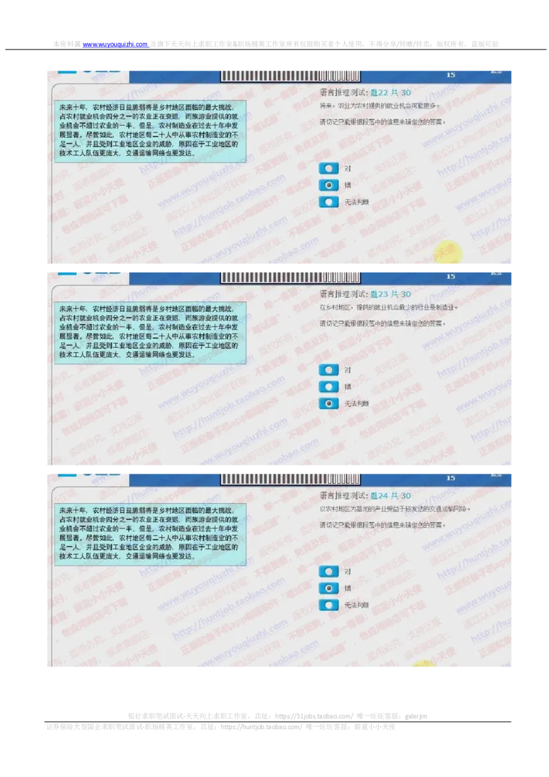 汇丰银行2018招聘在线测试真题及答案2017.12.6_2025春招题库汇总_外资银行题库_23汇丰_2018年历次OT真题及答案解析