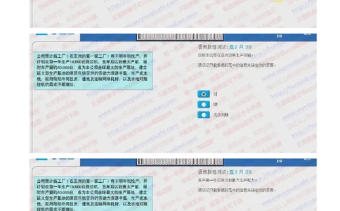 汇丰银行2018招聘在线测试真题及答案2017.12.6_2025春招题库汇总_外资银行题库_23汇丰_2018年历次OT真题及答案解析