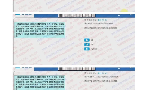 汇丰银行2018招聘在线测试真题及答案2017.12.6_2025春招题库汇总_外资银行题库_23汇丰_2018年历次OT真题及答案解析