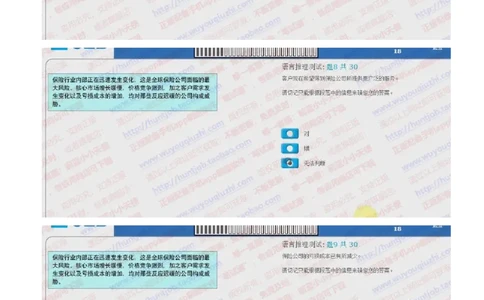 汇丰银行2018招聘在线测试真题及答案2017.12.6_2025春招题库汇总_外资银行题库_23汇丰_2018年历次OT真题及答案解析