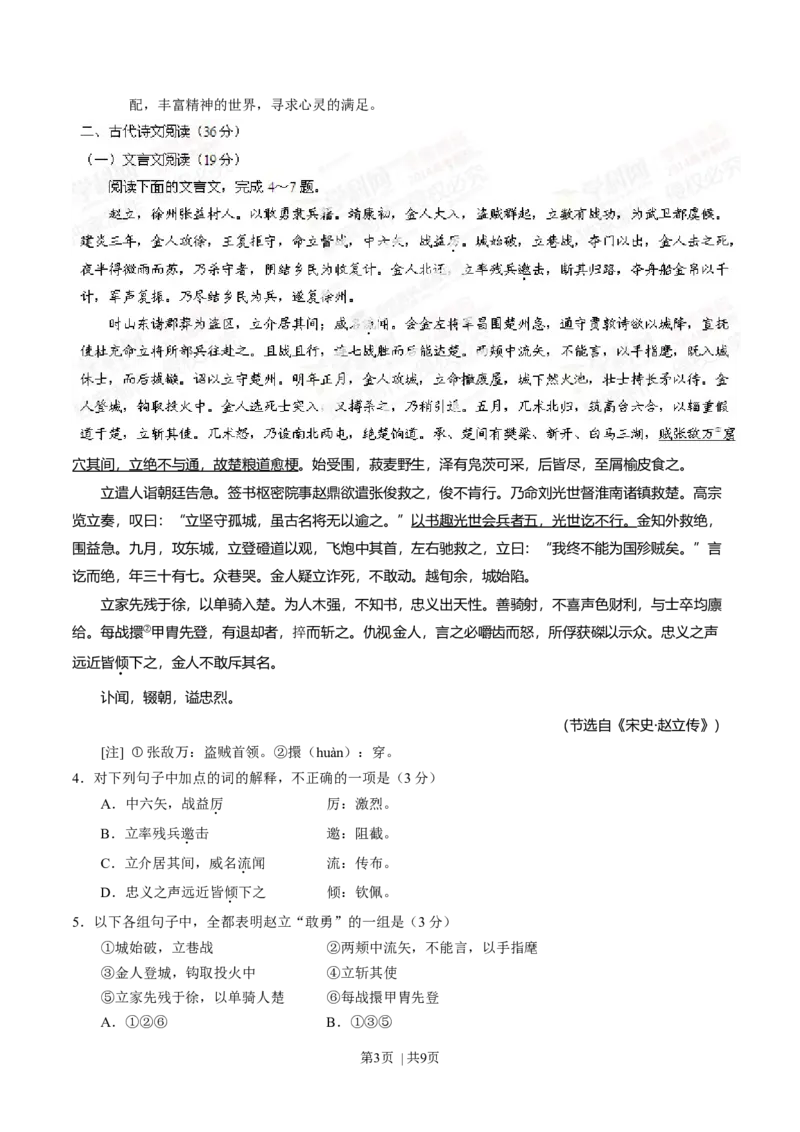 2014年高考语文试卷（辽宁）（空白卷）_语文历年高考真题_新&middot;Word版2008-2025&middot;高考语文真题_语文（按年份分类）2008-2025_2014&middot;语文高考真题