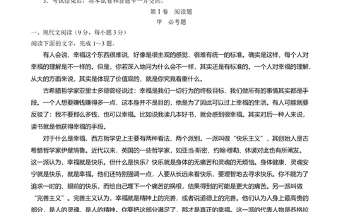 2014年高考语文试卷（辽宁）（空白卷）_语文历年高考真题_新&middot;Word版2008-2025&middot;高考语文真题_语文（按年份分类）2008-2025_2014&middot;语文高考真题