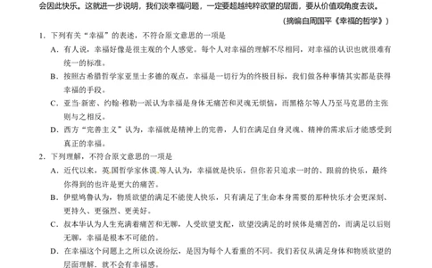 2014年高考语文试卷（辽宁）（空白卷）_语文历年高考真题_新&middot;Word版2008-2025&middot;高考语文真题_语文（按年份分类）2008-2025_2014&middot;语文高考真题