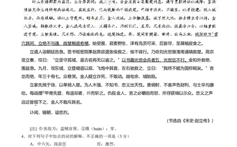 2014年高考语文试卷（辽宁）（空白卷）_语文历年高考真题_新&middot;Word版2008-2025&middot;高考语文真题_语文（按年份分类）2008-2025_2014&middot;语文高考真题