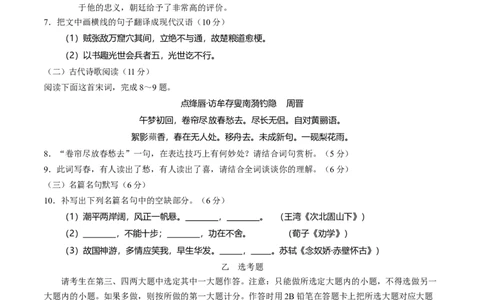 2014年高考语文试卷（辽宁）（空白卷）_语文历年高考真题_新&middot;Word版2008-2025&middot;高考语文真题_语文（按年份分类）2008-2025_2014&middot;语文高考真题