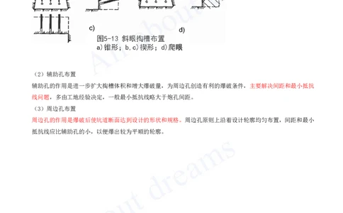 2025-108-第4章-4.3-隧道施工（五）_2026年一级建造师_2026年一建公路_2025年一建公路SVIP_02-基础精讲✿高端面授✿深度强化_15-公路《天一精讲班》安慧、李昌春KL_安慧_讲义