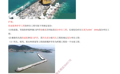 16.16-第1篇-第2章-港口与航道工程施工技术（七）_2026年一级建造师_2026年一建港航_2025年一建港航SVIP_04-冲刺串讲✿考点强化✿小灶集训_01-港航《冲刺串讲班》皮丹丹SMR