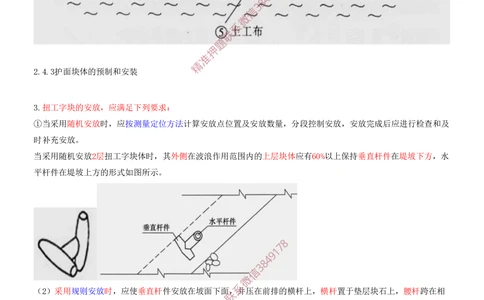 16.16-第1篇-第2章-港口与航道工程施工技术（七）_2026年一级建造师_2026年一建港航_2025年一建港航SVIP_04-冲刺串讲✿考点强化✿小灶集训_01-港航《冲刺串讲班》皮丹丹SMR