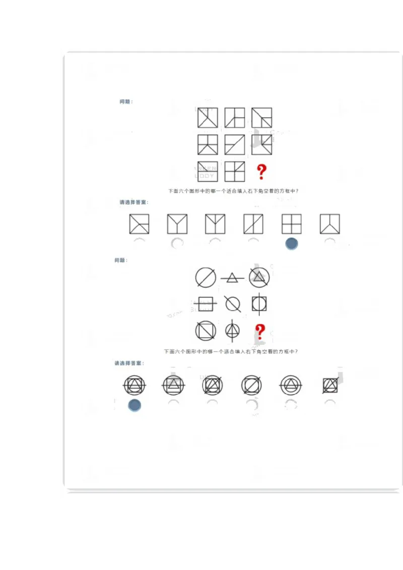 安永笔试_2025春招题库汇总_四大题库2_安永EY-2_安永EY-大陆_安永ey2023_认知能力测试