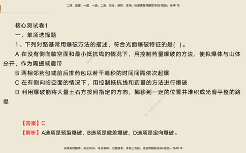 10.2025黄铃-精进测评-公路实务1_2026年一级建造师_2026年一建公路_2025年一建公路SVIP_04-冲刺串讲✿考点强化✿小灶集训_03-公路《案例速通带练》卢小东HX_讲义