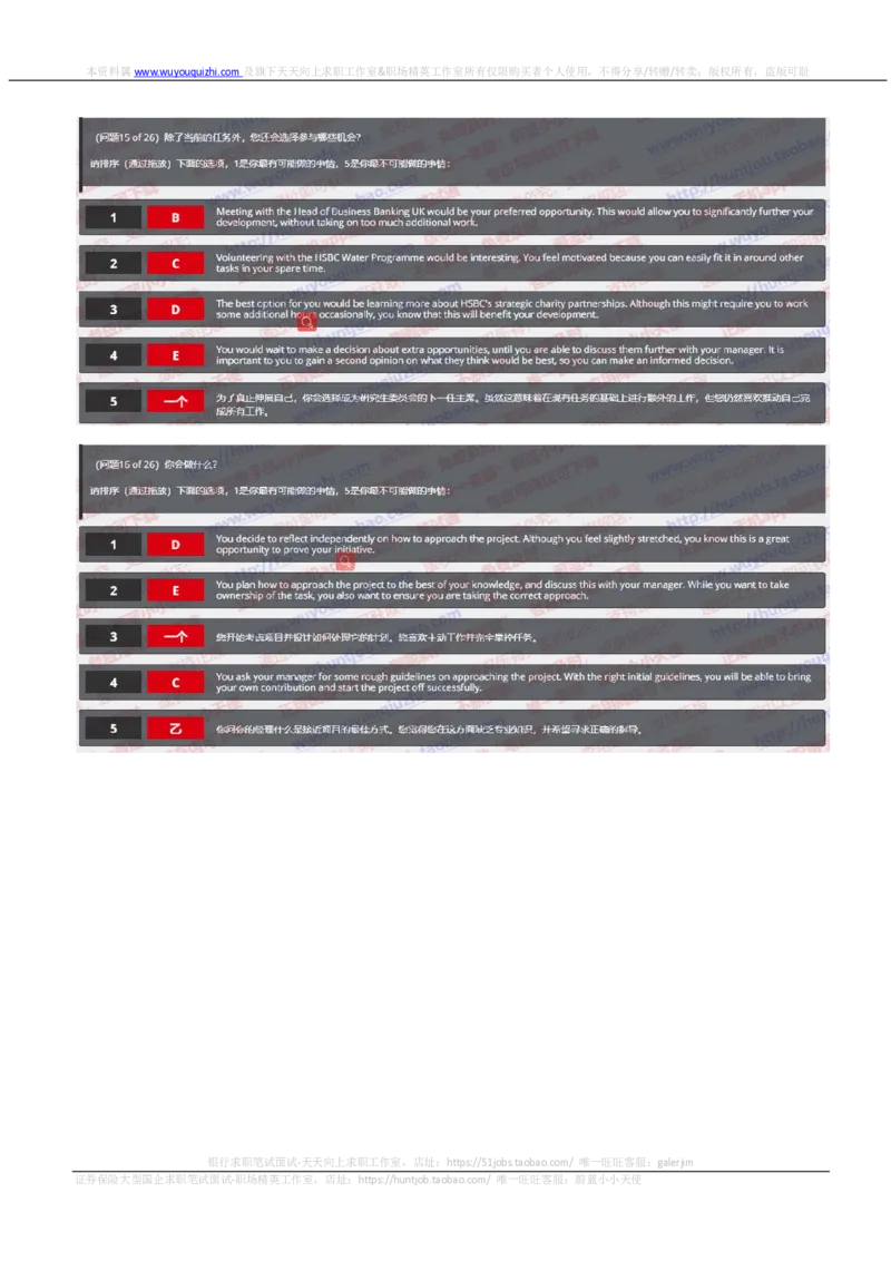 汇丰2019招聘OIA题型0331在线测试真题及答案_2025春招题库汇总_外资银行题库_23汇丰_2019年历次OT真题及答案解析