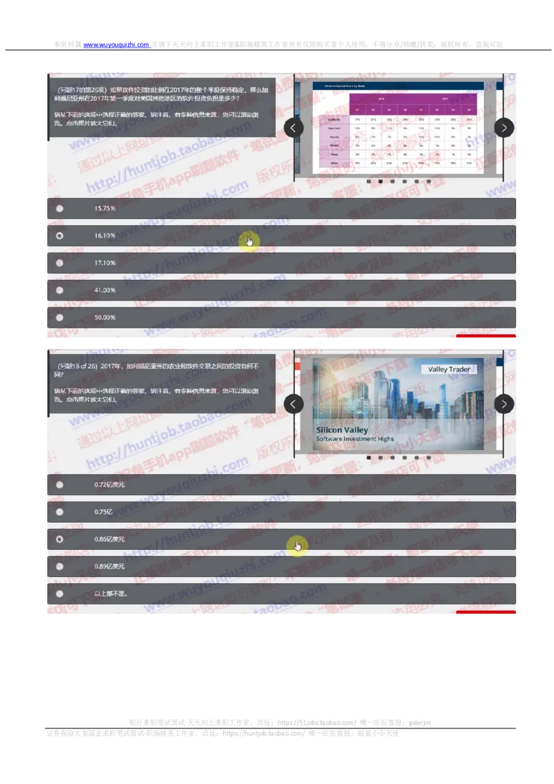 汇丰2019招聘OIA题型0331在线测试真题及答案_2025春招题库汇总_外资银行题库_23汇丰_2019年历次OT真题及答案解析