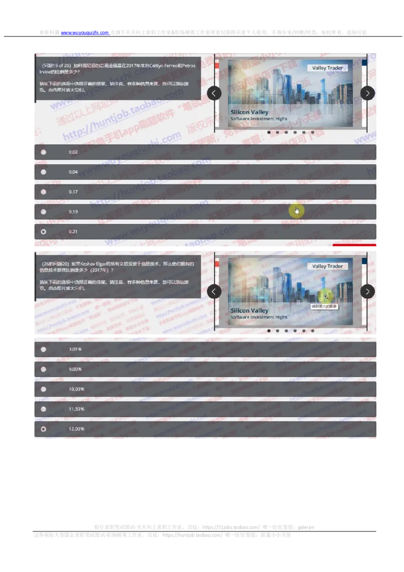 汇丰2019招聘OIA题型0331在线测试真题及答案_2025春招题库汇总_外资银行题库_23汇丰_2019年历次OT真题及答案解析