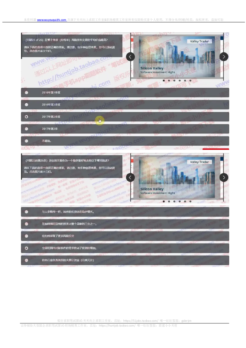 汇丰2019招聘OIA题型0331在线测试真题及答案_2025春招题库汇总_外资银行题库_23汇丰_2019年历次OT真题及答案解析