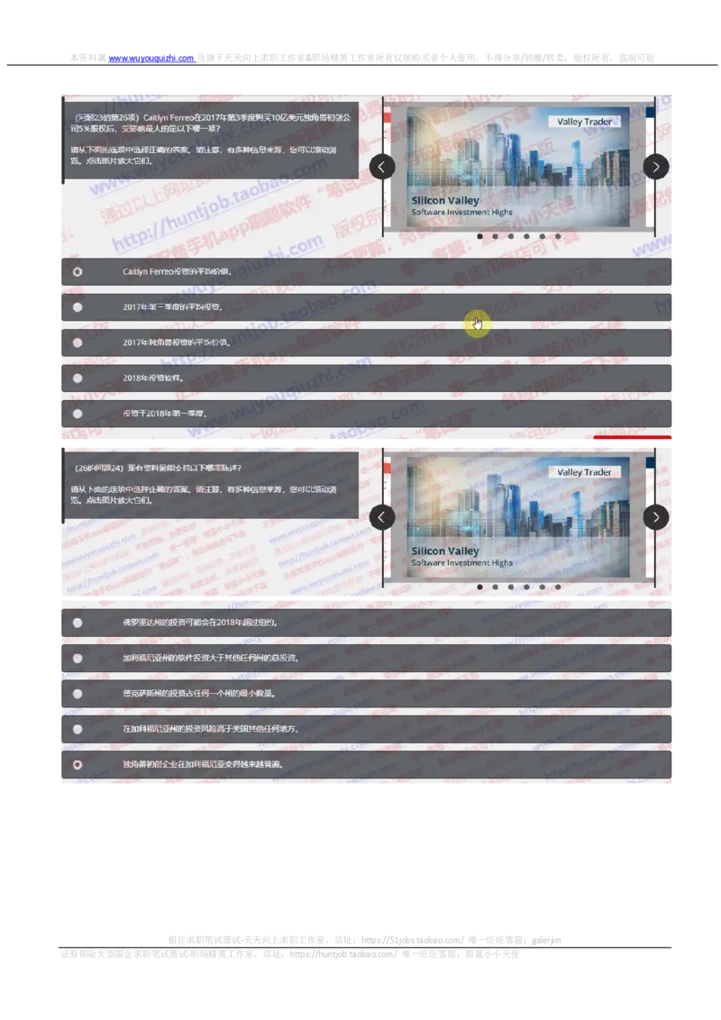 汇丰2019招聘OIA题型0331在线测试真题及答案_2025春招题库汇总_外资银行题库_23汇丰_2019年历次OT真题及答案解析