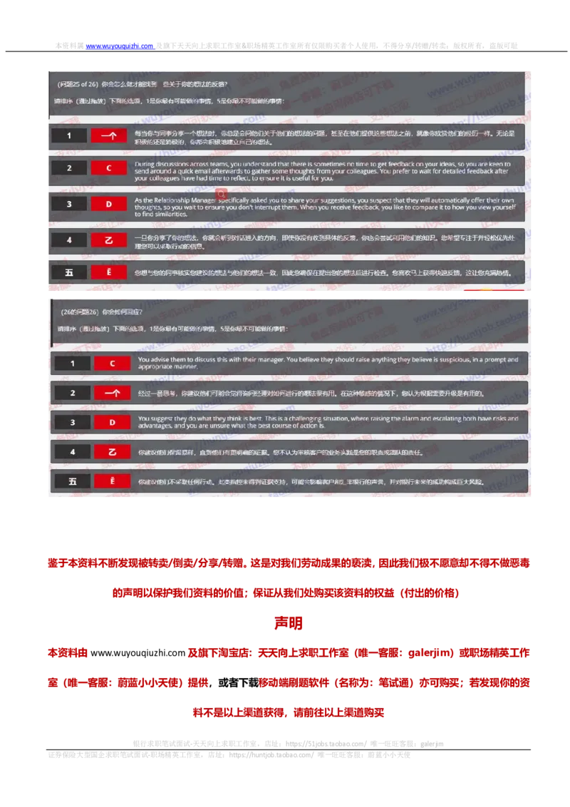 汇丰2019招聘OIA题型0331在线测试真题及答案_2025春招题库汇总_外资银行题库_23汇丰_2019年历次OT真题及答案解析