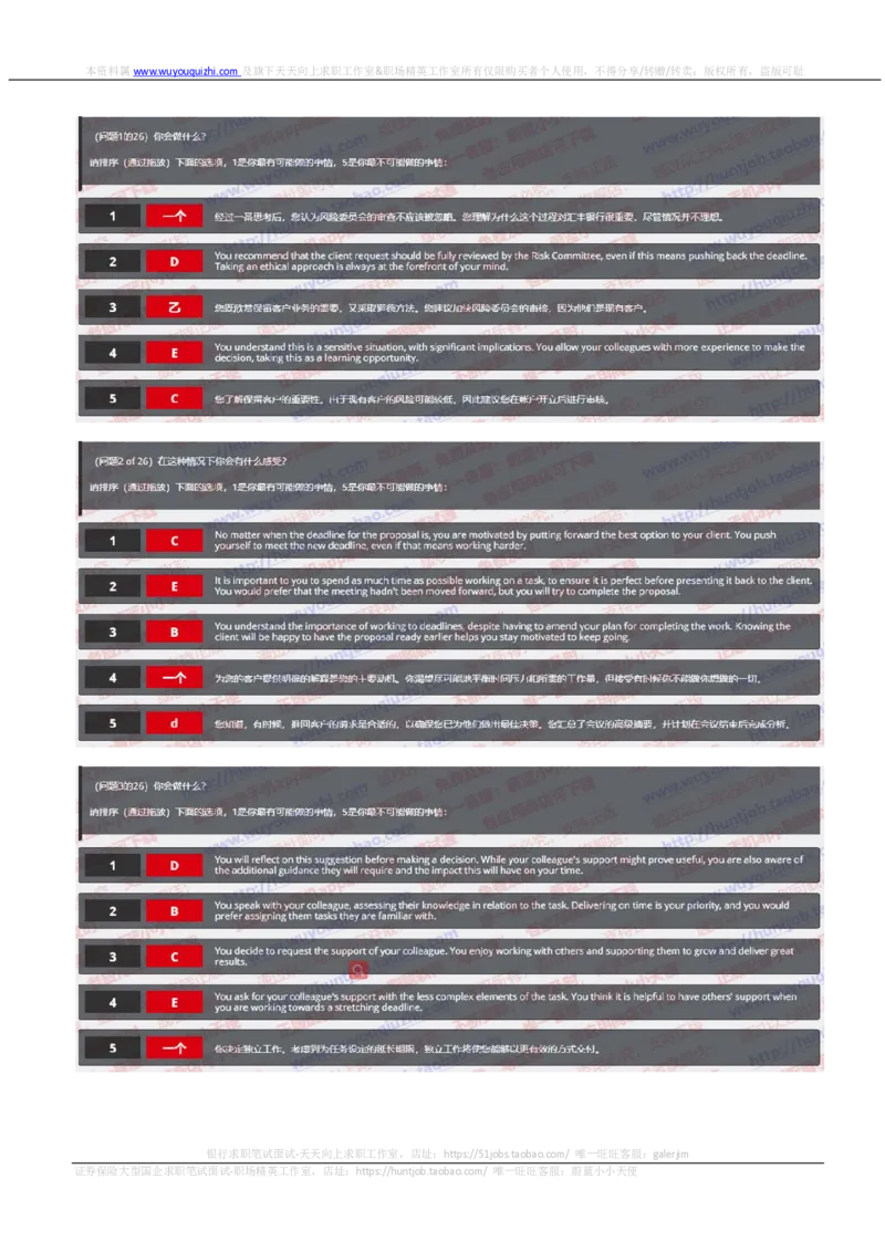 汇丰2019招聘OIA题型0331在线测试真题及答案_2025春招题库汇总_外资银行题库_23汇丰_2019年历次OT真题及答案解析