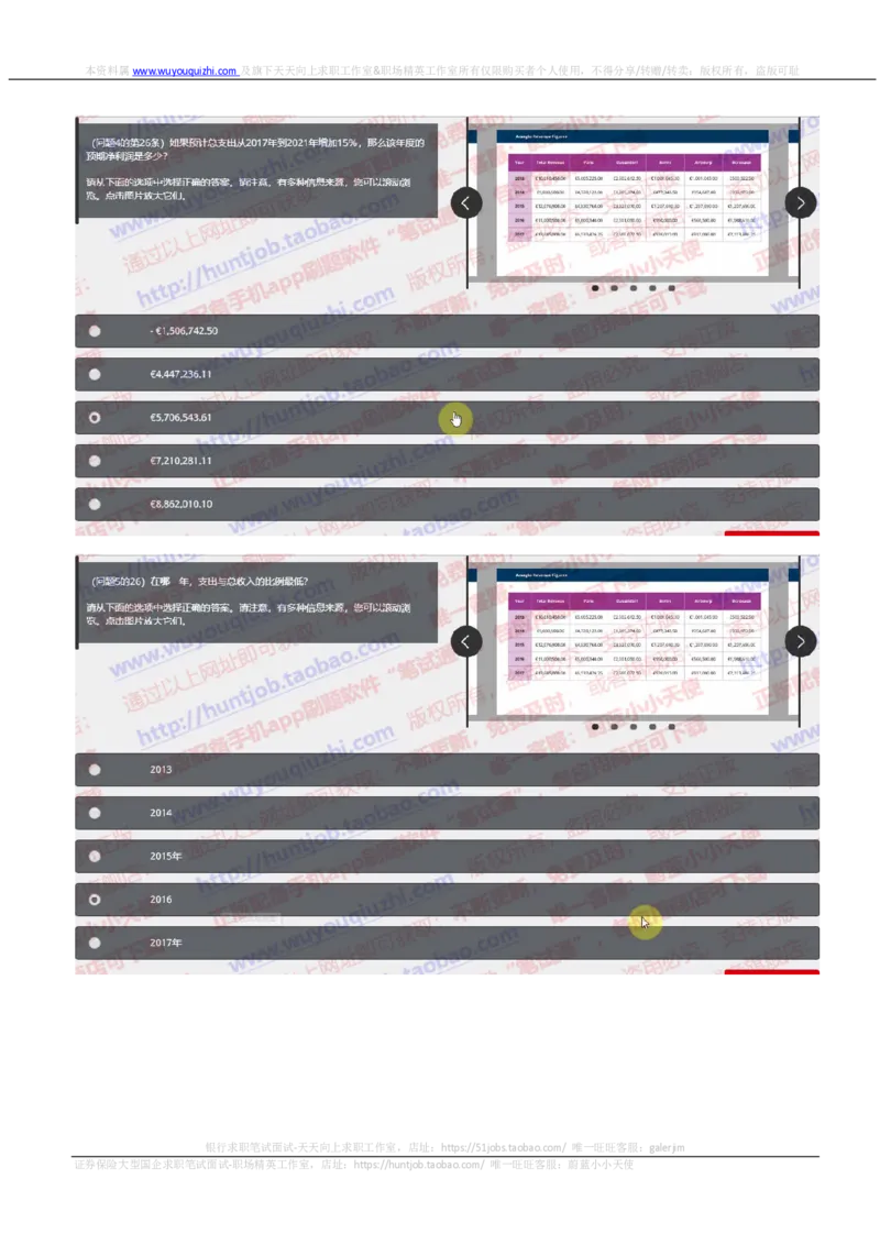 汇丰2019招聘OIA题型0331在线测试真题及答案_2025春招题库汇总_外资银行题库_23汇丰_2019年历次OT真题及答案解析