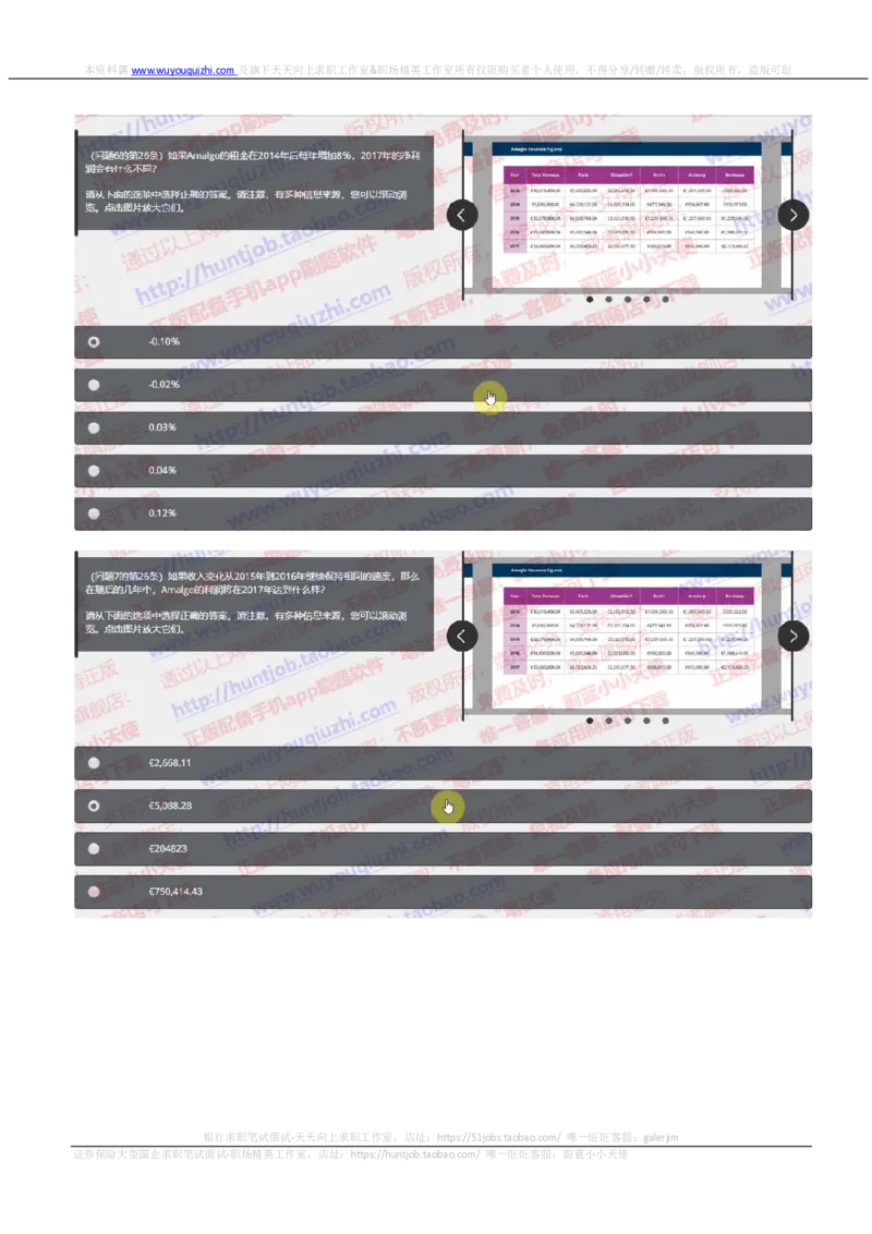 汇丰2019招聘OIA题型0331在线测试真题及答案_2025春招题库汇总_外资银行题库_23汇丰_2019年历次OT真题及答案解析