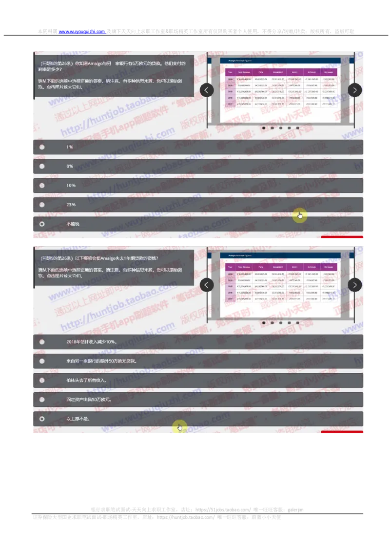 汇丰2019招聘OIA题型0331在线测试真题及答案_2025春招题库汇总_外资银行题库_23汇丰_2019年历次OT真题及答案解析