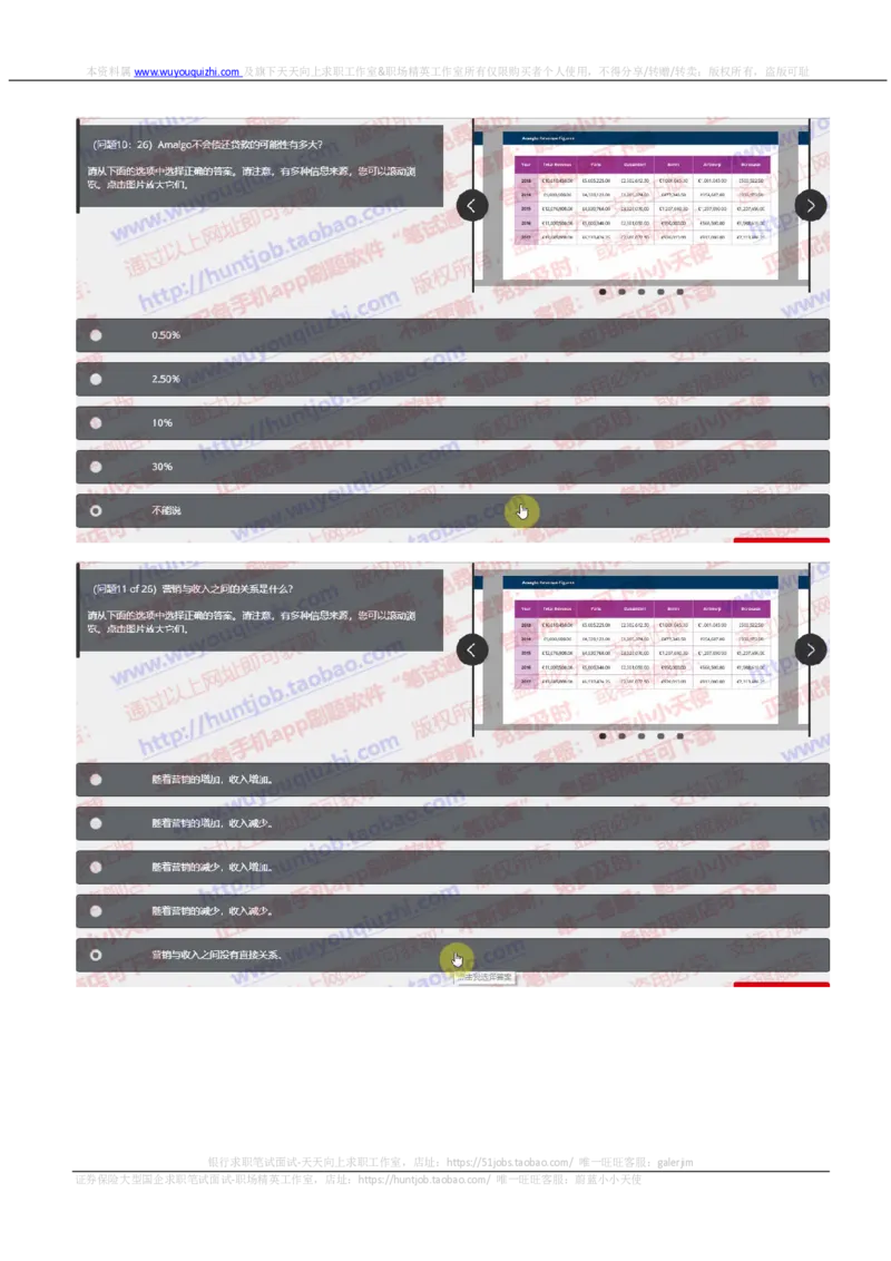 汇丰2019招聘OIA题型0331在线测试真题及答案_2025春招题库汇总_外资银行题库_23汇丰_2019年历次OT真题及答案解析