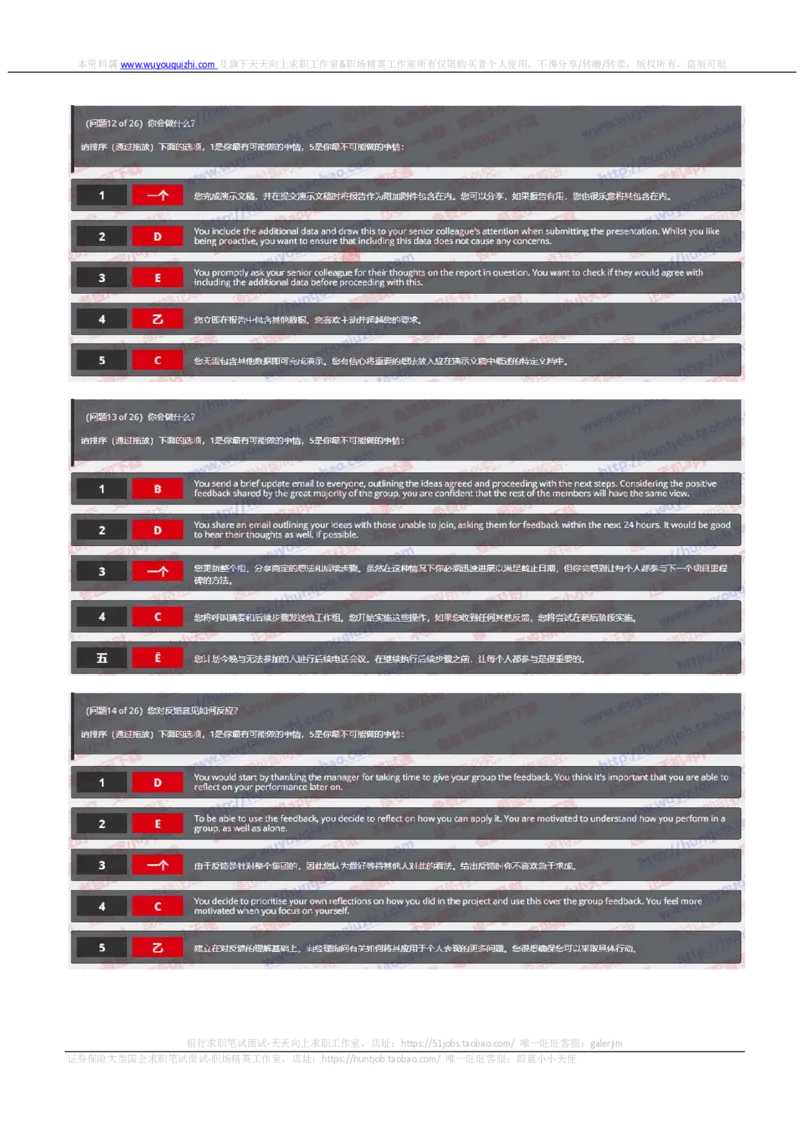 汇丰2019招聘OIA题型0331在线测试真题及答案_2025春招题库汇总_外资银行题库_23汇丰_2019年历次OT真题及答案解析