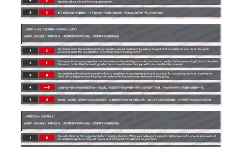 汇丰2019招聘OIA题型0331在线测试真题及答案_2025春招题库汇总_外资银行题库_23汇丰_2019年历次OT真题及答案解析