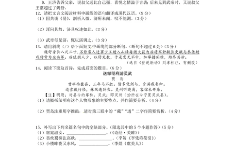 2012年高考语文试卷（湖北）（解析卷）_语文历年高考真题_新&middot;PDF版2008-2025&middot;高考语文真题_语文（按年份分类）2008-2025_2012&middot;语文高考真题