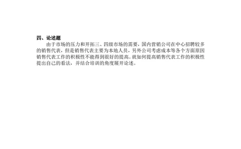 培训（内网）_2025春招题库汇总_银行题库-1_银行全套上岸资料_500套面试话术_05面试话术实例_07案例_实例美的集团-招聘笔试题库（共76个岗位的笔试题）_华润hr_各单位笔试题库