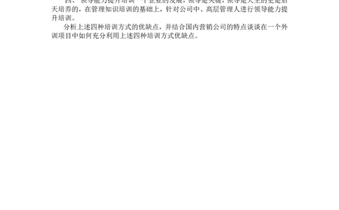 培训（内网）_2025春招题库汇总_银行题库-1_银行全套上岸资料_500套面试话术_05面试话术实例_07案例_实例美的集团-招聘笔试题库（共76个岗位的笔试题）_华润hr_各单位笔试题库